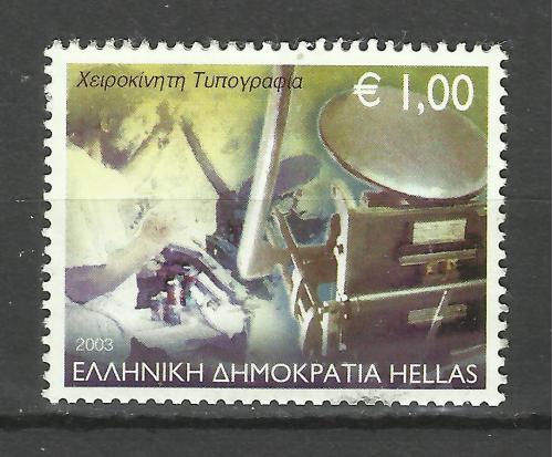  Греция  2003