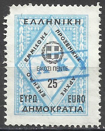 марки Греции 2008 г. Непочтовые  марки