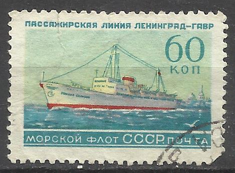 марки СССР 1959
