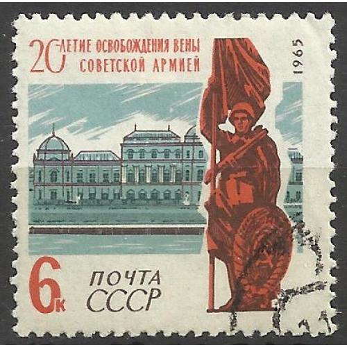марки СССР 1965 