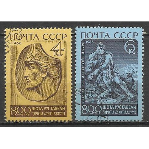 марки СССР 1966