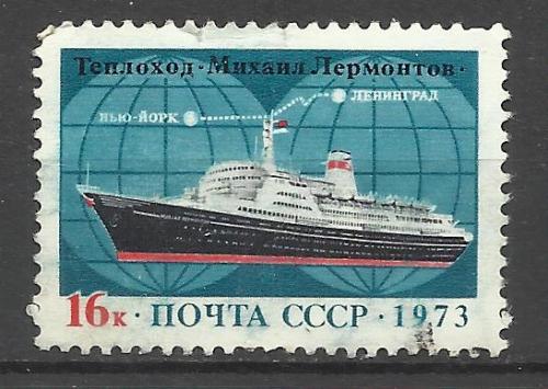 марки СССР 1973