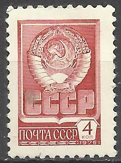 марки СССР 1976