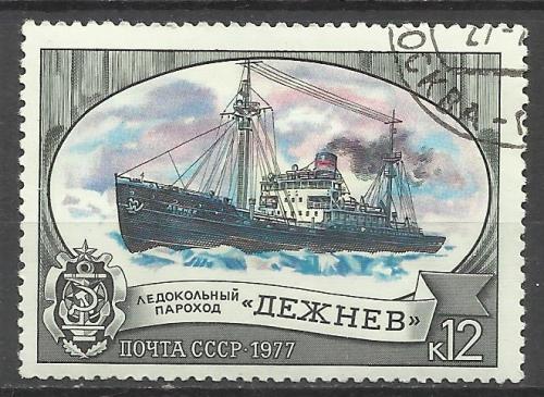 марки СССР 1977