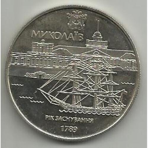 Монета  Украины 2009    5 грн   220 лет  г.Николаеву