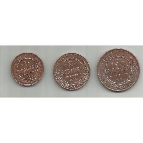 Набор монет  России 1913 