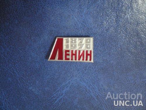 100 лет Ленин 1870-1970