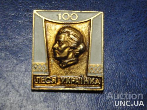100 лет Леся Украинка (3)