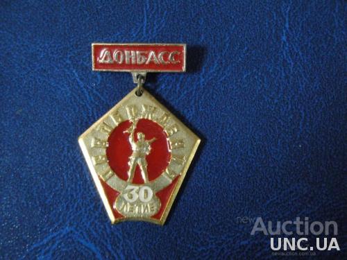 30 лет Освобождения Донбасса