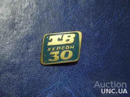30 лет Телевидение Херсон