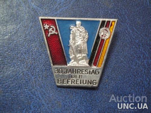 30 -летие Освобождения СССР-ГДР