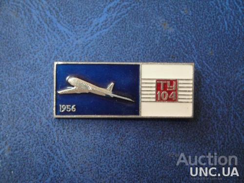 Авиация Самолет Ту-104 1956г