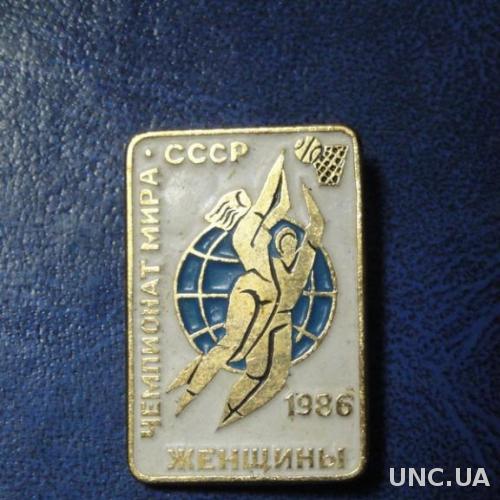 Баскетбол Чемпионат Мира Женщины 1986 СССР
