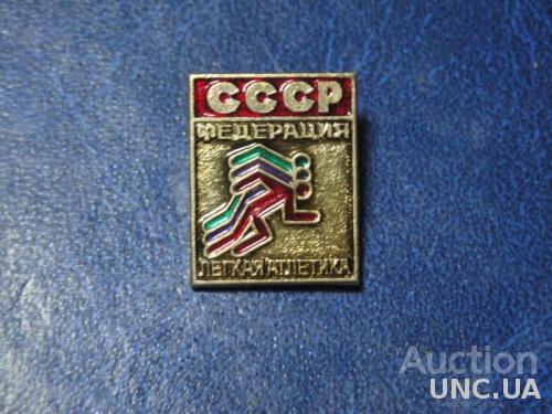 Федерация Легкой Атлетики СССР