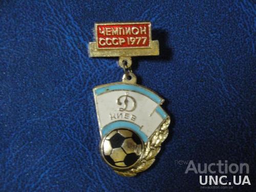Футбол Динамо Киев Чемпион СССР 1977