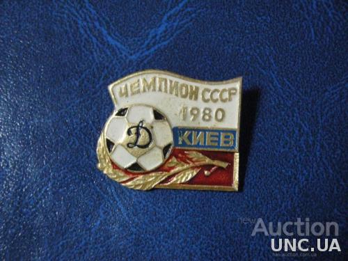 Футбол Динамо Киев Чемпион СССР 1980