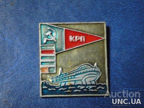 Камское Речное Пароходство СССР вымпел флаг