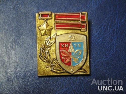 Киев город-герой герб геральдика
