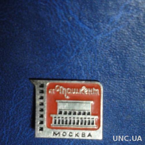 Кинотеатр Ташкент Москва
