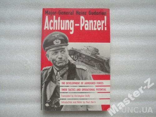 Книга Гудериан Ahtung - Panzer