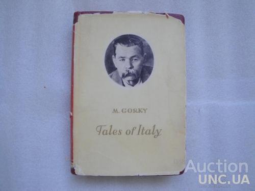 Книга M.Gorky Tales of Italy  Максим Горький "Сказки об Италии"