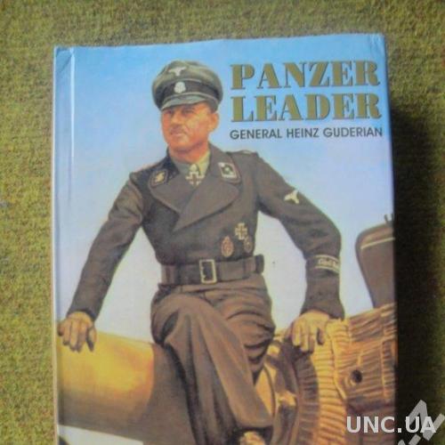 Книга "Panzer Leader"
