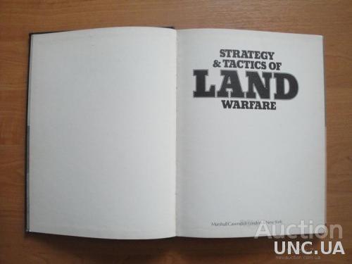 Книга "Strategy and Tactics of Land"