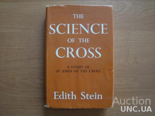 Книга "The Science of the Cross"