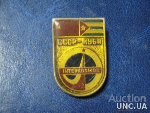 Космос Интеркосмос СССР-Куба