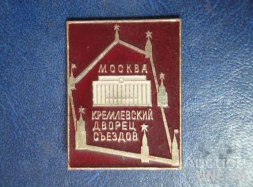 Москва Кремлевский Дворец Съездов