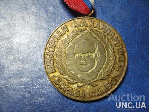 Нашейная Медаль Мемориал А.А.Харлампиева Борьба Самбо