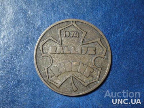 Настольная Медаль Rally75 Rudens (Осень) Авторалли Прибалтика Латвия 1974