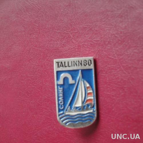 Олимпиада 1980 Таллинн Парус Солинг