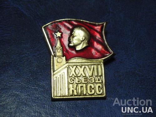 XXVII Съезд КПСС Ленин