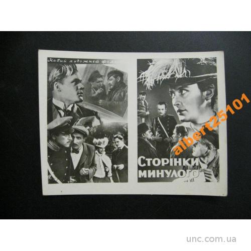 Афиша - буклет кино 1958 г. Сторінки минулого.