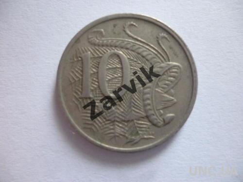 Австралия 10 центов 1967