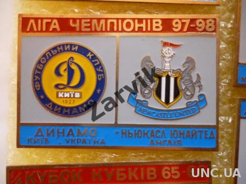 Динамо Киев - Ньюкастл 1997-98