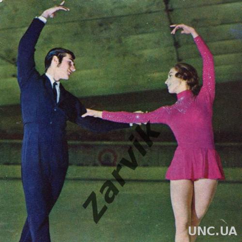 Людмила Смирнова и Андрей Сурайкин - 1972