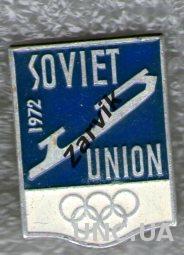 Олимпиада 1972 коньки