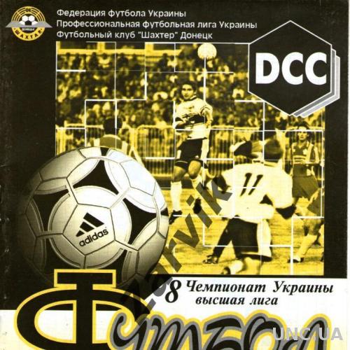 Шахтер Донецк - Кривбасс Кривой Рог 1998-1999