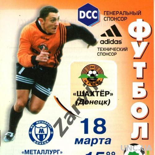 Шахтер Донецк - Металлург Донецк 1999-2000