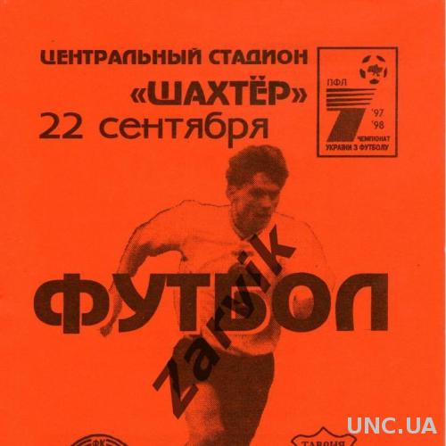 Шахтер Донецк - Таврия Симферополь 1997-1998