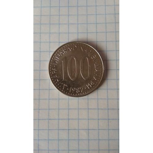 100 динаров 1987 года. Югославия.