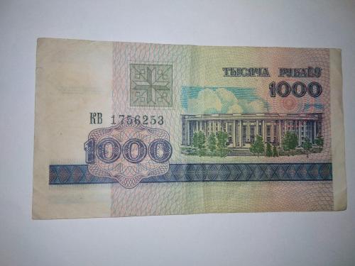1000 рублей 1998 года. Беларусь.