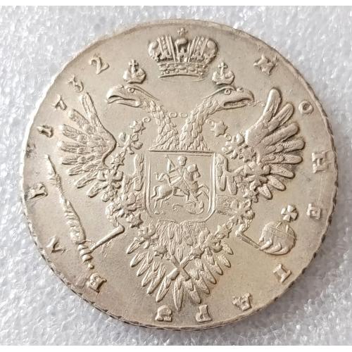 1 рубль 1732 года Биткин: #56 (R)