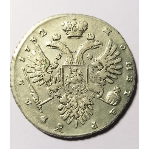 1 рубль 1732 года КМД (Корона без крестов). Биткин 60.