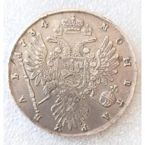1 рубль 1734 года. Биткин: #99 (R)
