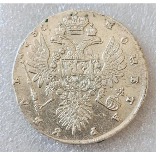 1 рубль 1735 года. Биткин: #122