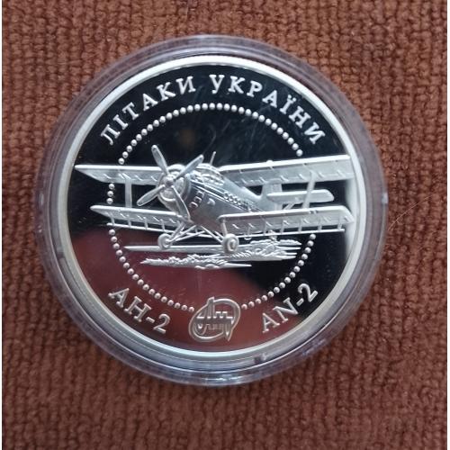 10 гривень 2003 года, АН - 2, серебро UNC++