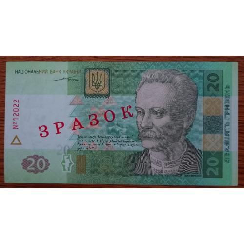 20 гривень 2003 года, Тигипко Зразок ЗР 12022, состояние UNC.